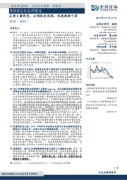 保险Ⅱ行业点评报告:反弹β最强音,右侧机会显现,优选超跌个股