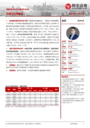 电新行业2023Q4基金持仓分析:万紫千红待春临
