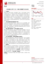 汽车：人形机器人系列（五）六维力传感器产业化加速