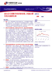 通信行业：国央企引领数字经济新动能，把握业绩估值共振新机遇