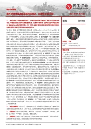 医药行业周报：海外早期提案造成短期市场扰动，风险较小且可控