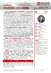 氢能月刊(24.01):绿氢补贴纷来沓至,产业步入黄金发展期