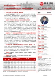 电力设备及新能源行业周报:23年国内光伏新增装机破200GW,逆变器出口额环比改善