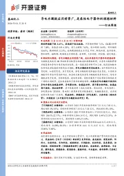 基础化工行业周报:导电水凝胶应用前景广,是柔性电子器件的理想材料