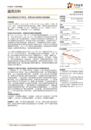 建筑装饰行业报告:板块配置跌至近年新低,政策加持有望催化预期修复