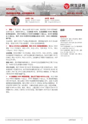 电子行业点评:透视存储龙头财报,从云到端的未来