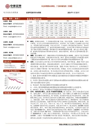 电力设备与新能源行业周报：风光新增装机创新高，广东海风建设进一步推进