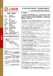 食品饮料行业周报：行业春节备货冲刺阶段，软饮赛道业绩优异