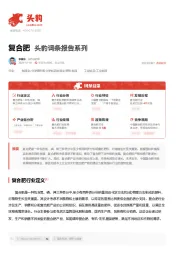 复合肥 头豹词条报告系列