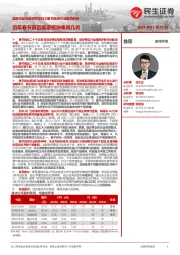 旅游行业专题研究系列之春节旅游行业趋势研判:历年春节前后旅游板块表现几何