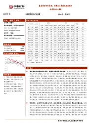 医药生物行业周报：基金持仓仍处底部，持续关注高股息国改标的