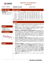 中特估机械行业点评：政策驱动市值修复，看好中特估机械板块投资机会