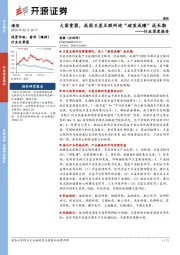 通信行业深度报告：大国重器，我国卫星互联网迎“破茧成蝶”成长期