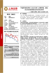 机械行业周报:市值管理或将纳入央企负责人业绩考核,建议关注低估值高股息的央国企标的