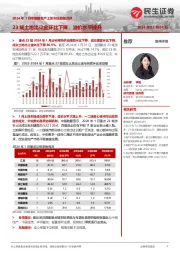 2024年1月中国房地产土地市场数据点评：23城土地出让金环比下降，溢价水平提升