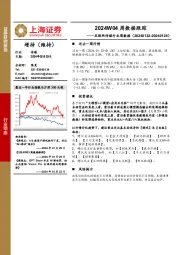 互联网传媒行业周数据:2024W04周数据跟踪