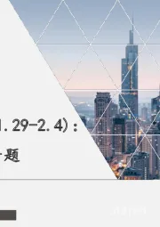 国防军工周报：航空国际转包专题