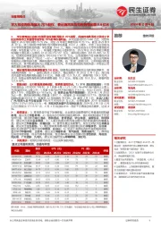 社服行业周观点:学大拟收购珠海隆大70%股权,春运首周离岛免税购物金额9.6亿元
