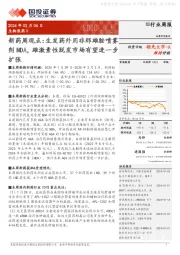 新药周观点:生发药外用非那雄胺喷雾剂NDA,雄激素性脱发市场有望进一步扩张