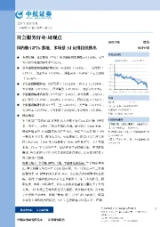 社会服务行业·周观点：国内版GPTs落地，多场景AI应用持续推出