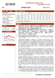 通信行业周报：海外科技股财报梳理，持续看好AI算力板块