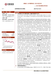 电子2023年度业绩预告分析和总结：存储板块：Q4业绩持续改善，重点关注复苏力度