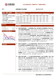 2023年理财年报点评：规模逐步回升，风险偏好有所降低