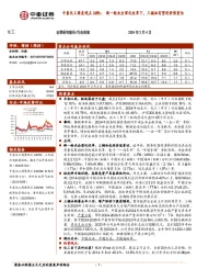 化工行业周度观点24W6：新一轮央企深化改革下，三桶油有望迎价值重估