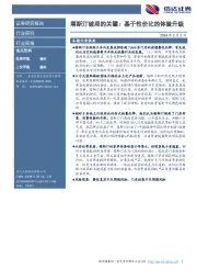 食品饮料行业塔斯汀破局的关键:基于性价比的体验升级