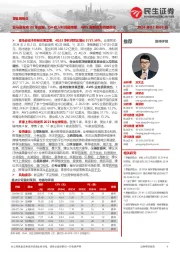 零售周观点：亚马逊发布23年财报，Q4收入利润超预期，AWS盈利能力持续优化