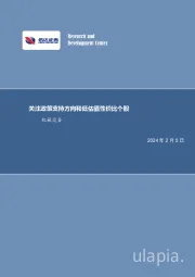机械设备行业:关注政策支持方向和低估值性价比个股
