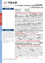 科学仪器双周谈第十五期：2023进出口数据梳理，质谱仪需求增长、液相色谱仪及对俄出口高增