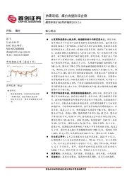 煤炭开采行业简评报告：供需双弱，煤价有望阶段企稳