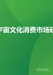 2023年元宇宙文化消费市场研究白皮书