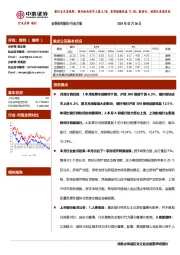 银行业月度跟踪：银行板块逆市上涨6.2%，录得超额收益12.5%；股份行、城商行表现更优