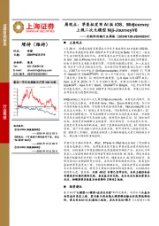 互联网传媒行业周报-周观点:苹果拟发布AI版iOS,Midjourney上线二次元模型Niji-JourneyV6