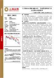 机械行业周报:1月制造业PMI指数回升,市值管理考核下关注央国企估值重估