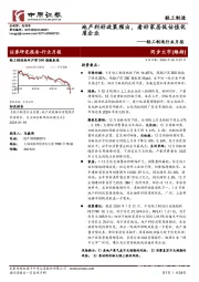 轻工制造行业月报：地产利好政策频出，看好家居低估值优质企业