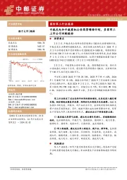 国防军工行业周报：中航光电和中航重机公告高管增持计划，多家军工上市公司回购股份