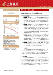 家用电器：1月行业月报：内销品类表现分化，外销延续亮眼表现