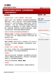 纺织服饰专题研究系列一:纺织服饰行业估值处于底部区域,行业利润率稳步提升