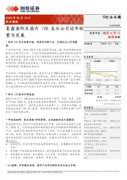 医疗器械行业专题:复盘国际及国内IVD龙头公司近年经营与发展