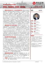 有色金属行业海外研究系列深度报告:墨西哥:北美制造业“后花园”冉冉升起