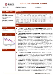 银行角度看1月社融：信贷投放超出预期，居民端表现较好