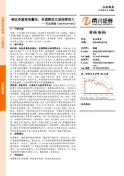 社会服务行业周报：春运多重客流叠加，有望释放文旅消费活力
