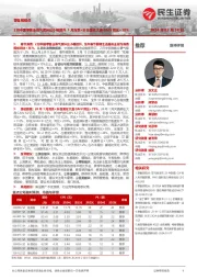 零售行业周观点:2月中国零售业景气度环比小幅提升,1月淘系+抖音美妆大盘GMV同比+78%