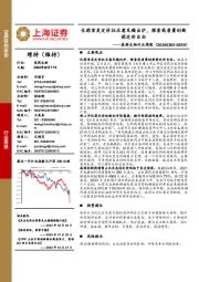 医药生物行业周报:化药首发定价征求意见稿出炉,探索高质量创新药定价自由