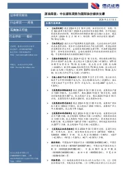 原油周报：中东紧张局势为国际油价提供支撑