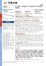 氟化工行业周报:R143a价格、价差继续上行,旺季到来HFCs行情有望超预期演绎
