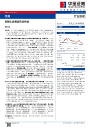 传媒：视频生成模型再迎突破